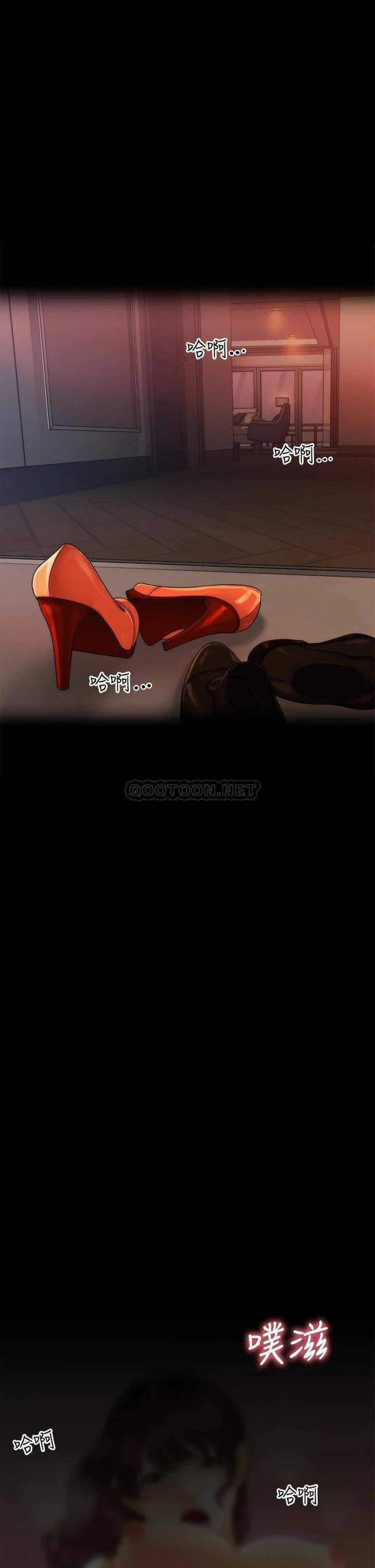 Perfect Girl Capitulo 90 página 34