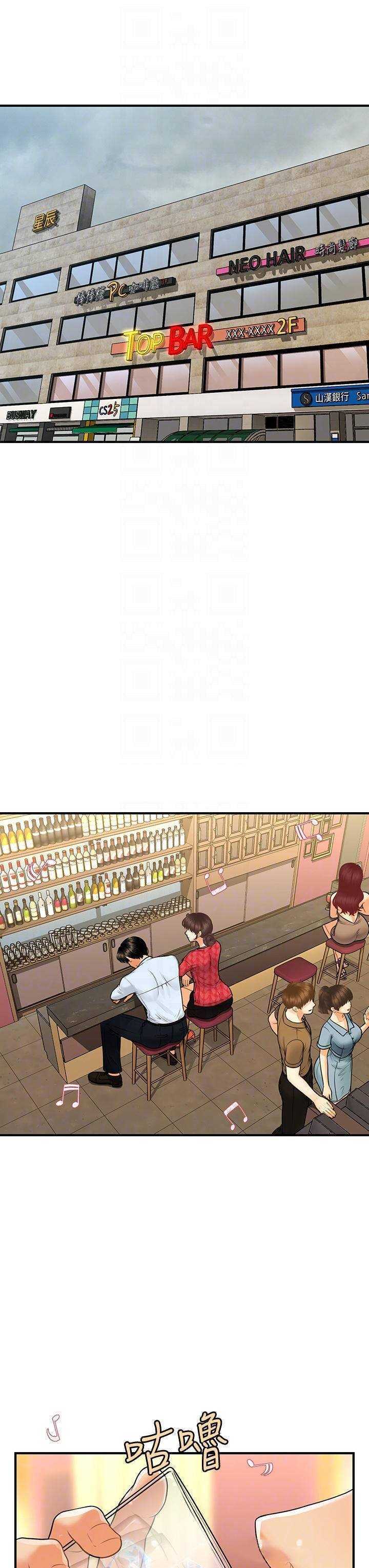 Perfect Girl Capitulo 90 página 6