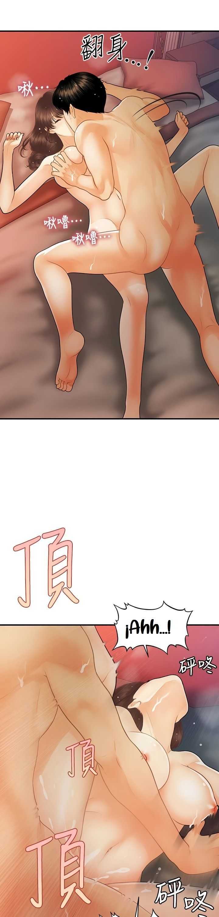 Perfect Girl Capitulo 91 página 17