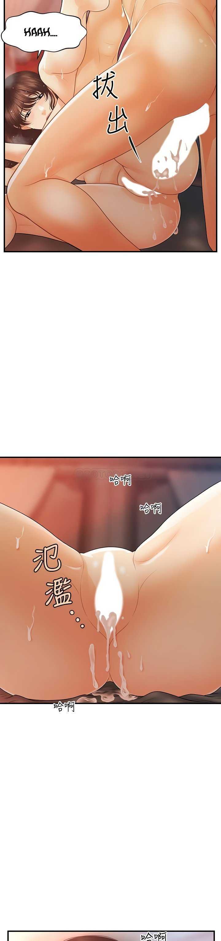 Perfect Girl Capitulo 91 página 30
