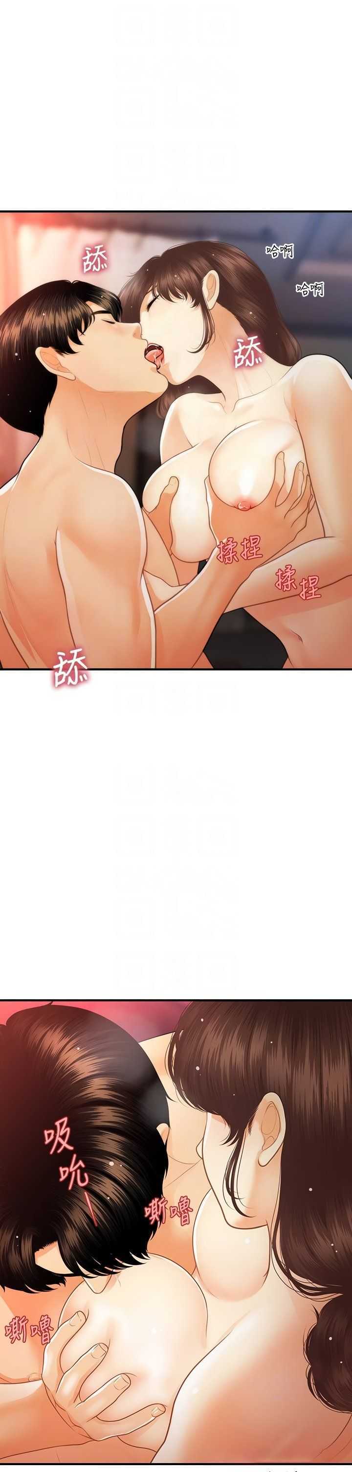 Perfect Girl Capitulo 91 página 9