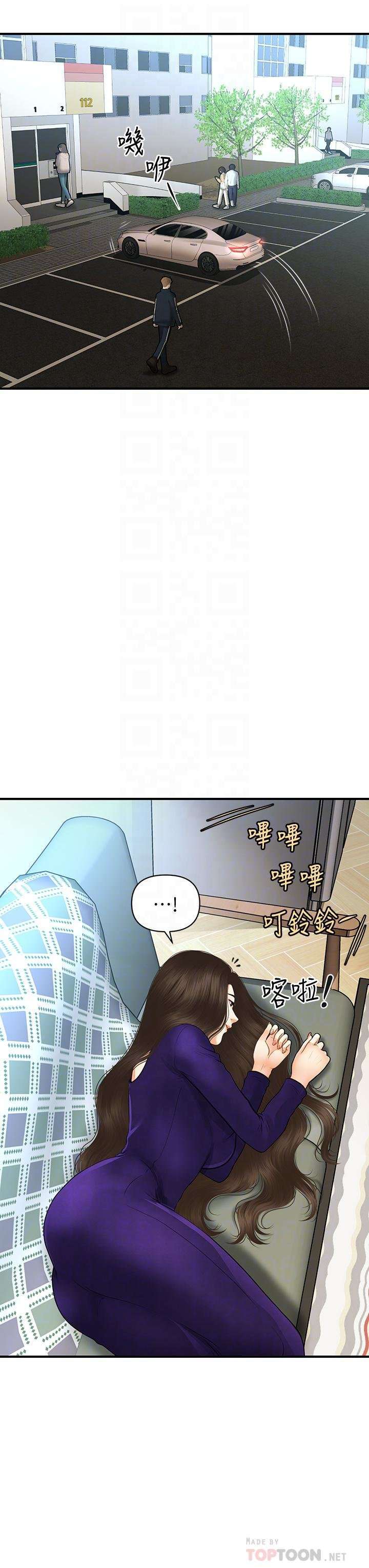Perfect Girl Capitulo 92 página 19