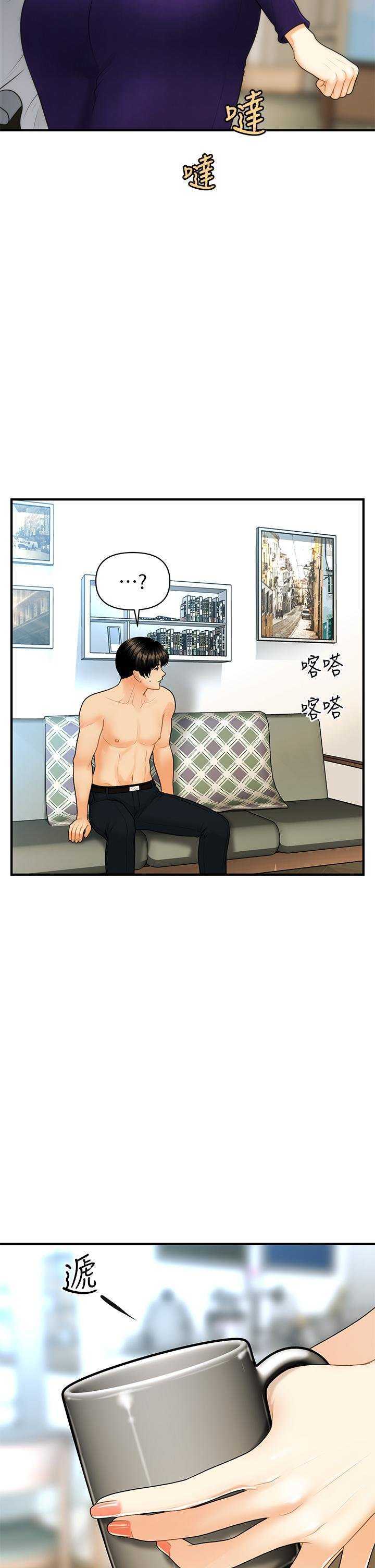 Perfect Girl Capitulo 92 página 24
