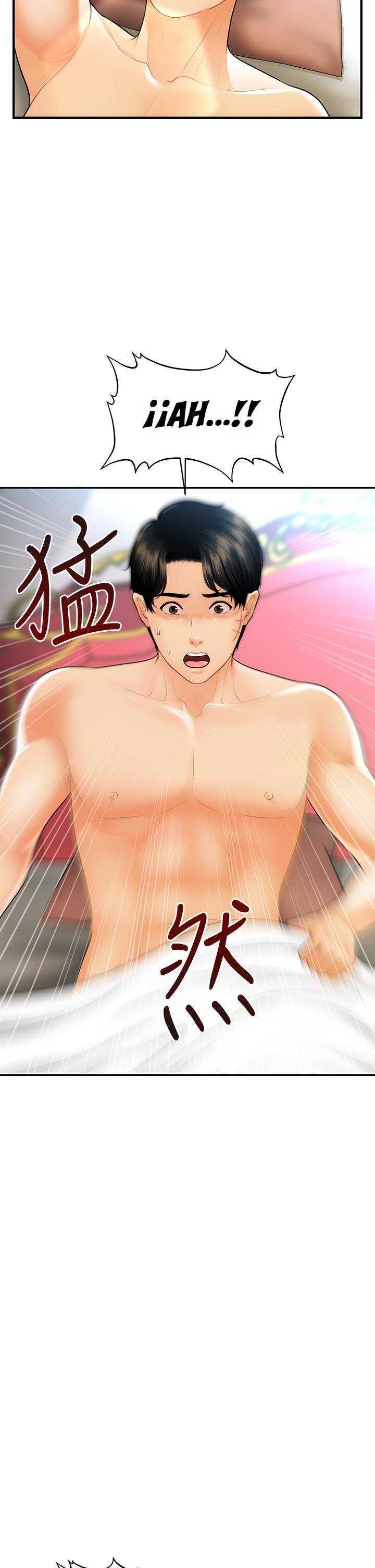 Perfect Girl Capitulo 92 página 6