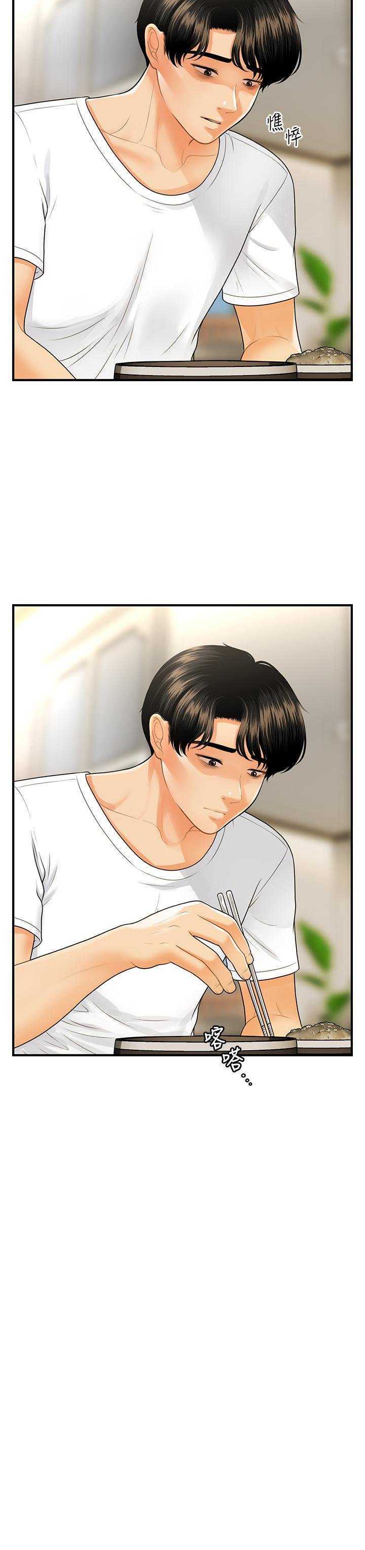 Perfect Girl Capitulo 94 página 14