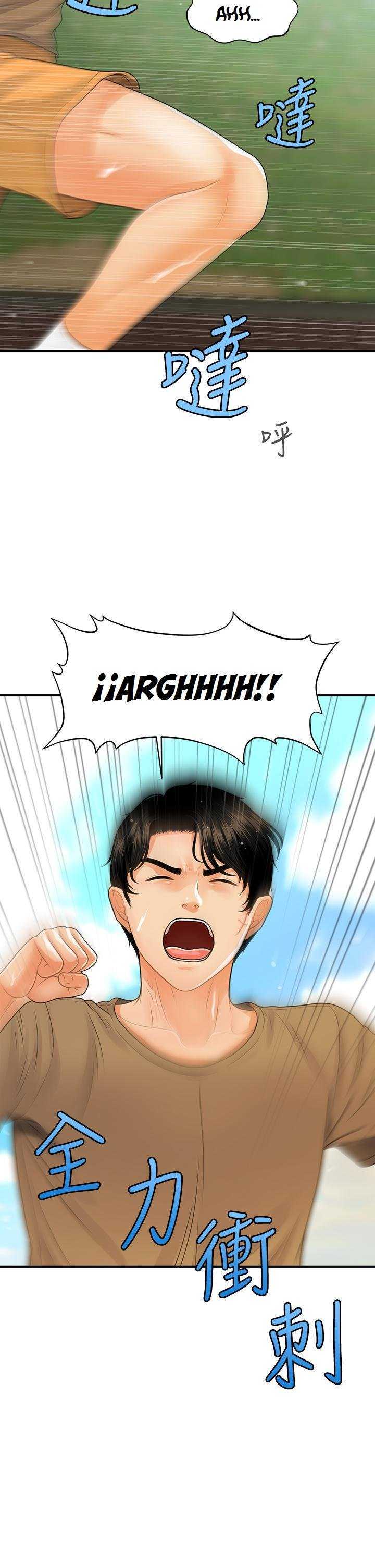 Perfect Girl Capitulo 94 página 25