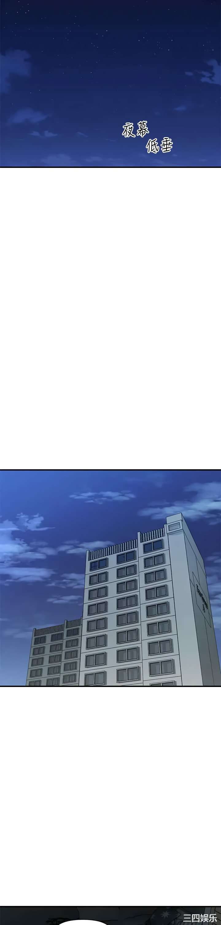 Perfect Girl Capitulo 95 página 33