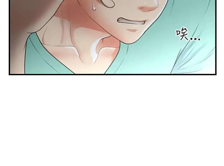 Perfect Girl Capitulo 95 página 35