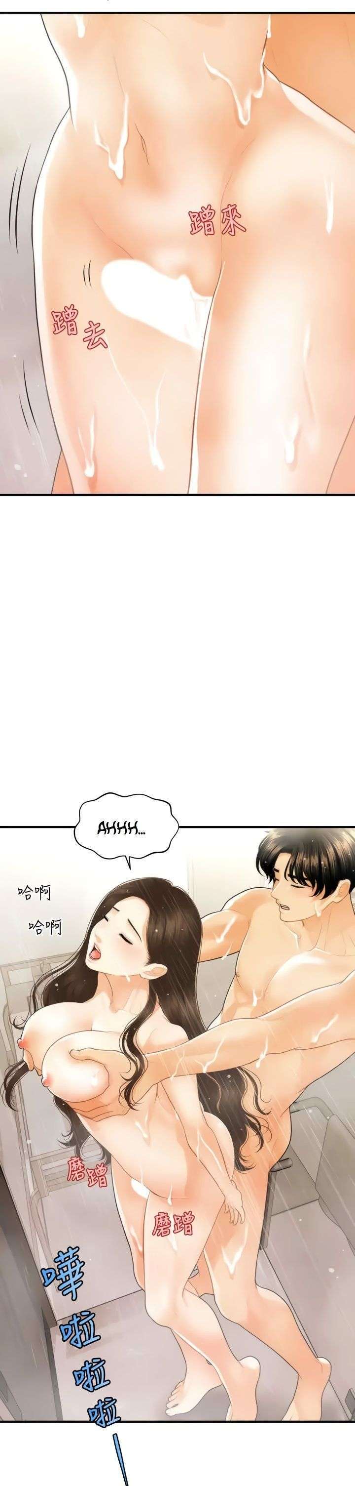Perfect Girl Capitulo 95 página 4
