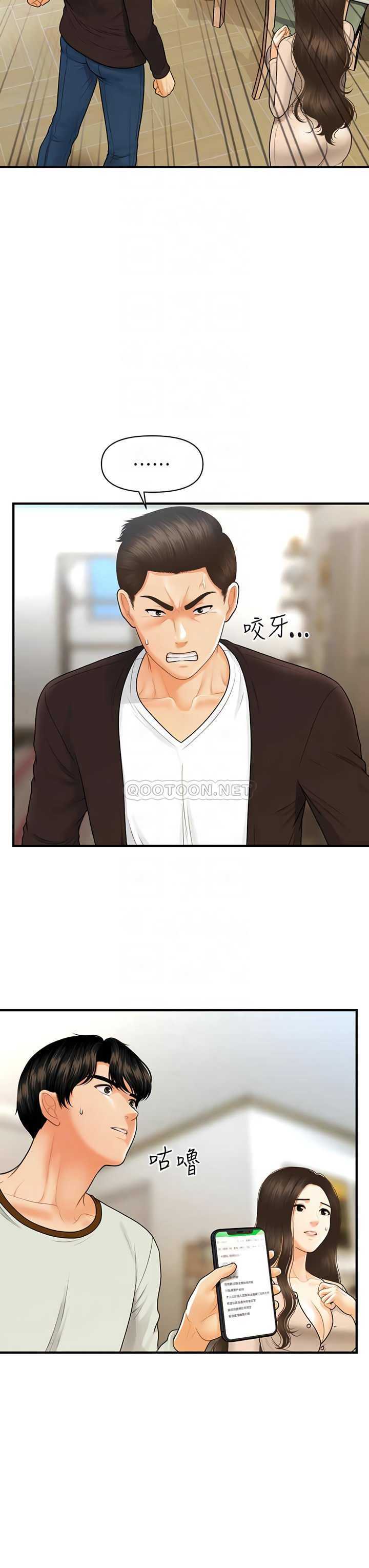 Perfect Girl Capitulo 96 página 18