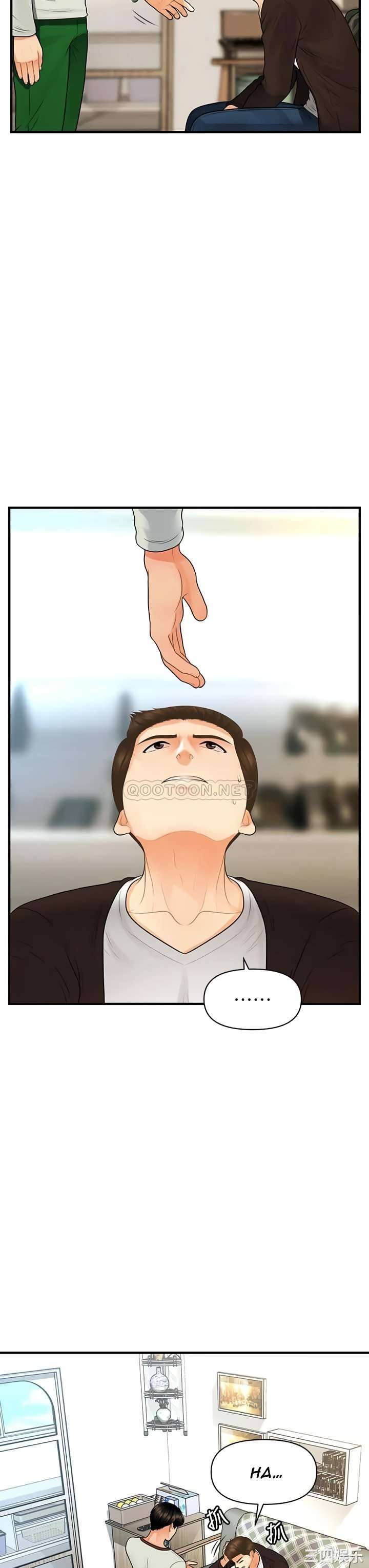 Perfect Girl Capitulo 96 página 30