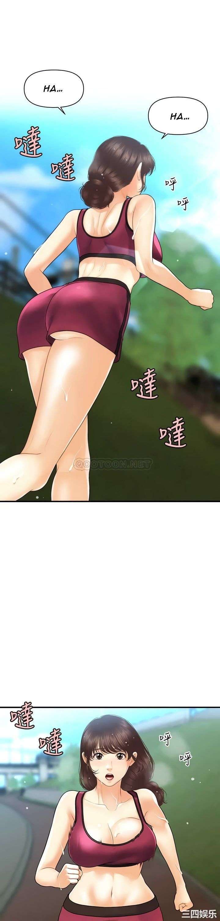 Perfect Girl Capitulo 97 página 34