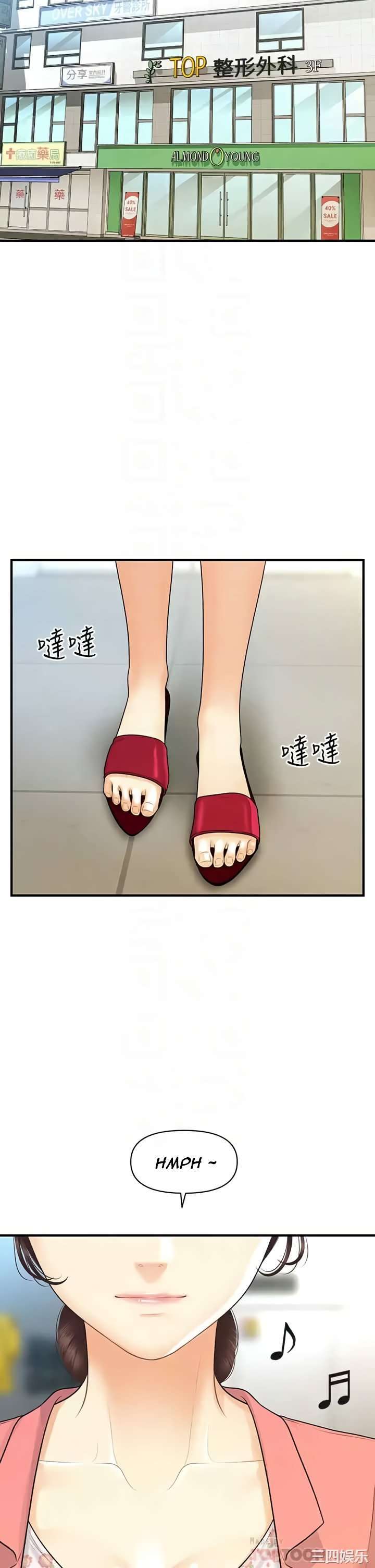 Perfect Girl Capitulo 98 página 18