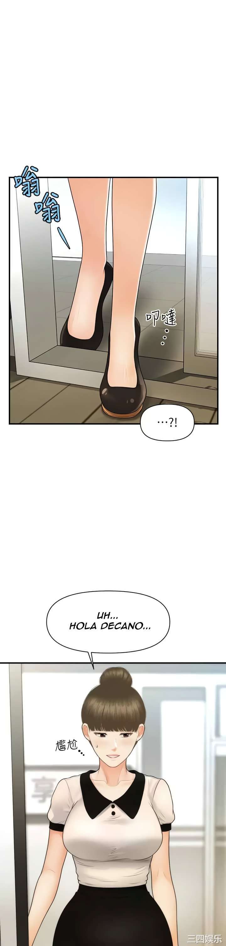 Perfect Girl Capitulo 98 página 26