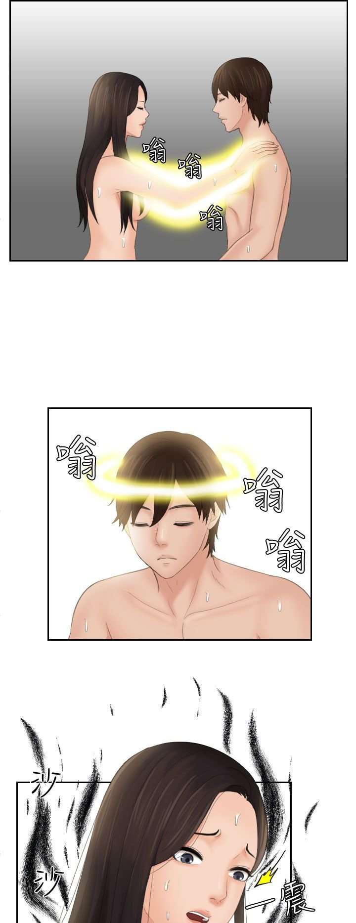 My Love Doll Capitulo 14 página 13