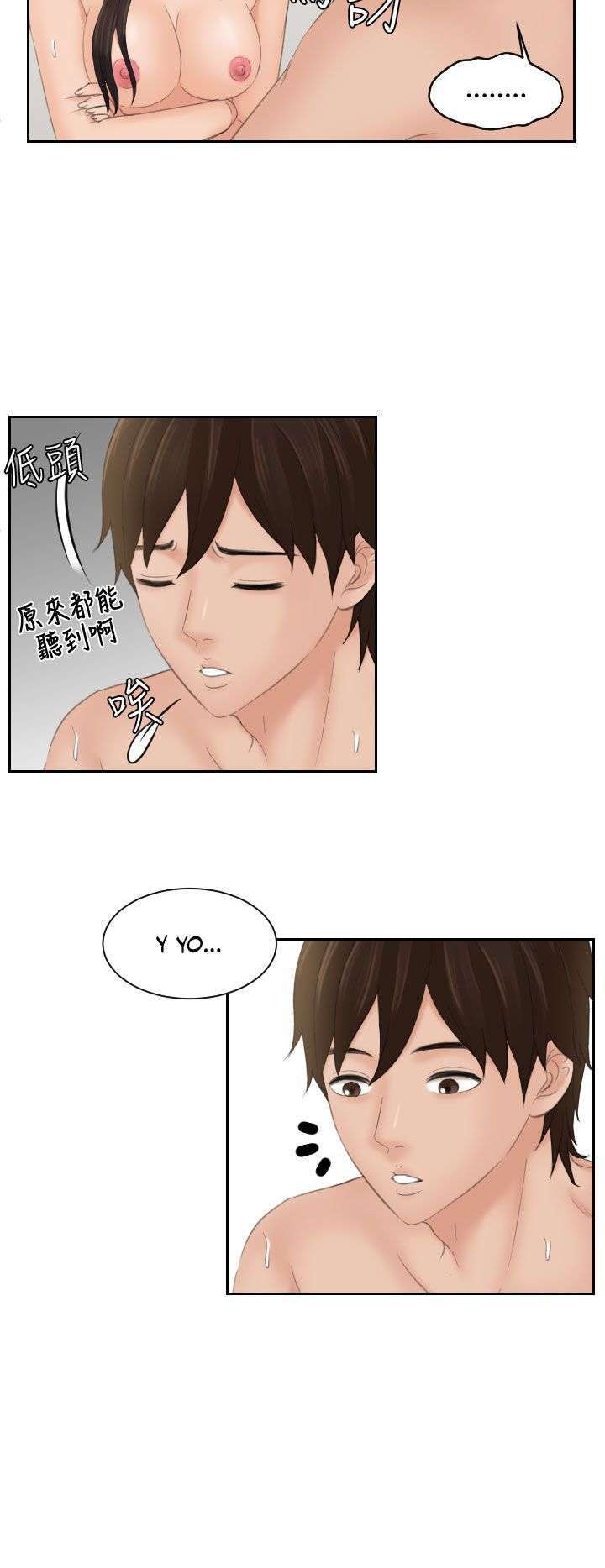 My Love Doll Capitulo 14 página 7