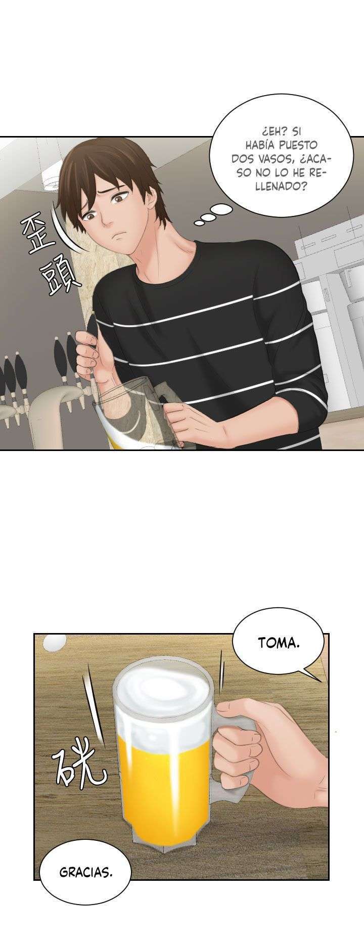 My Love Doll Capitulo 17 página 23