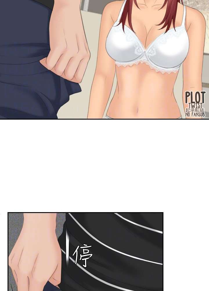 My Love Doll Capitulo 18 página 34