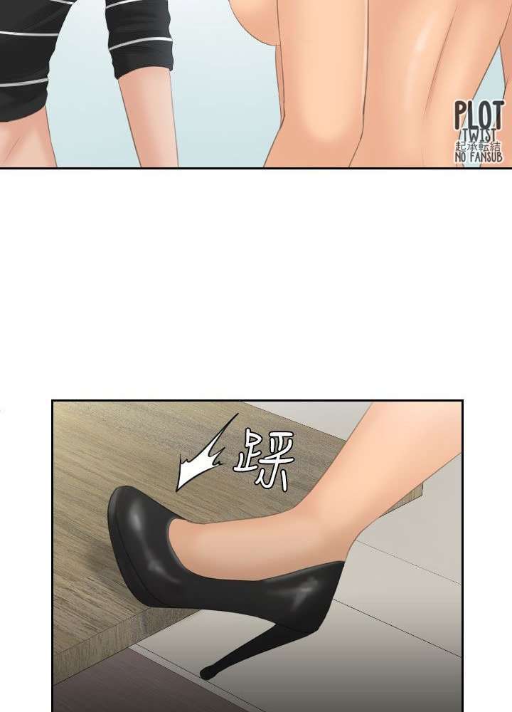 My Love Doll Capitulo 18 página 49