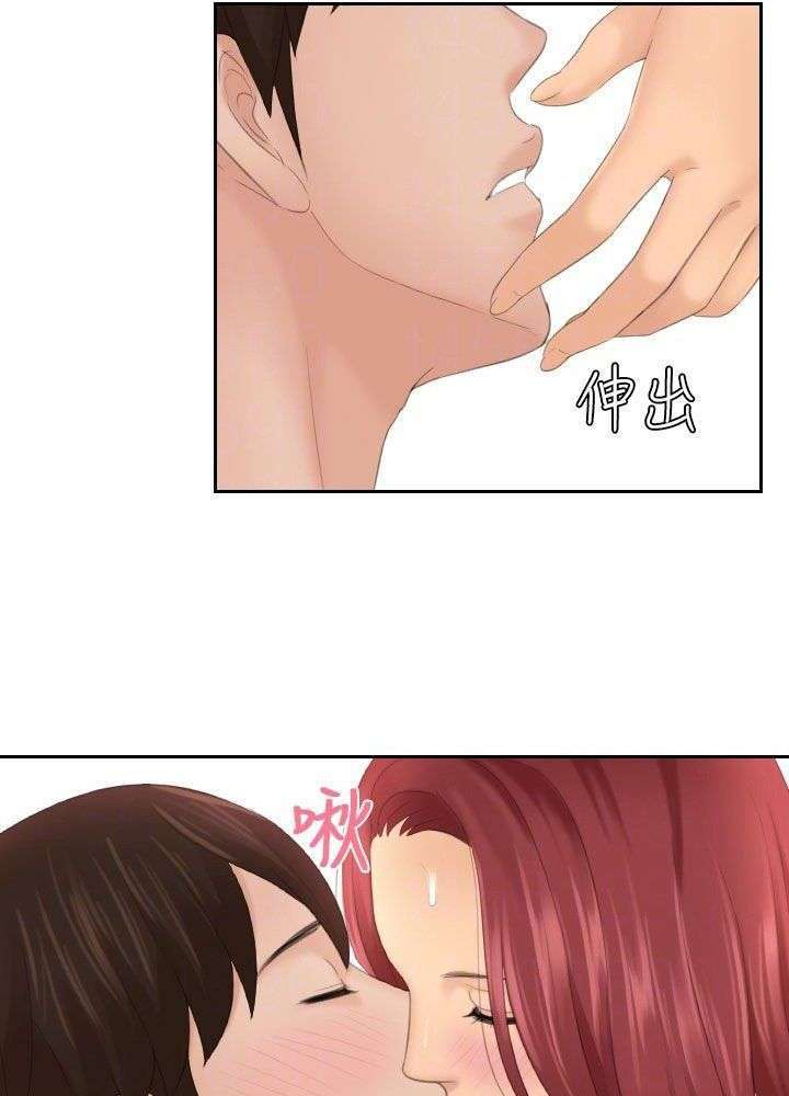 My Love Doll Capitulo 19 página 12