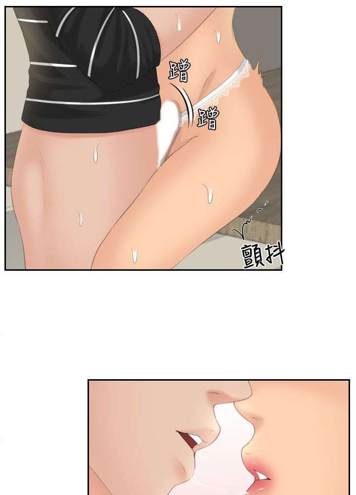 My Love Doll Capitulo 19 página 17
