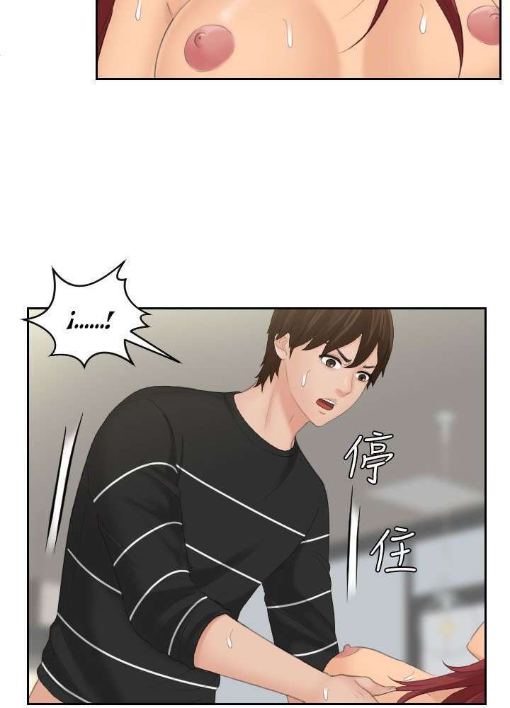 My Love Doll Capitulo 19 página 48