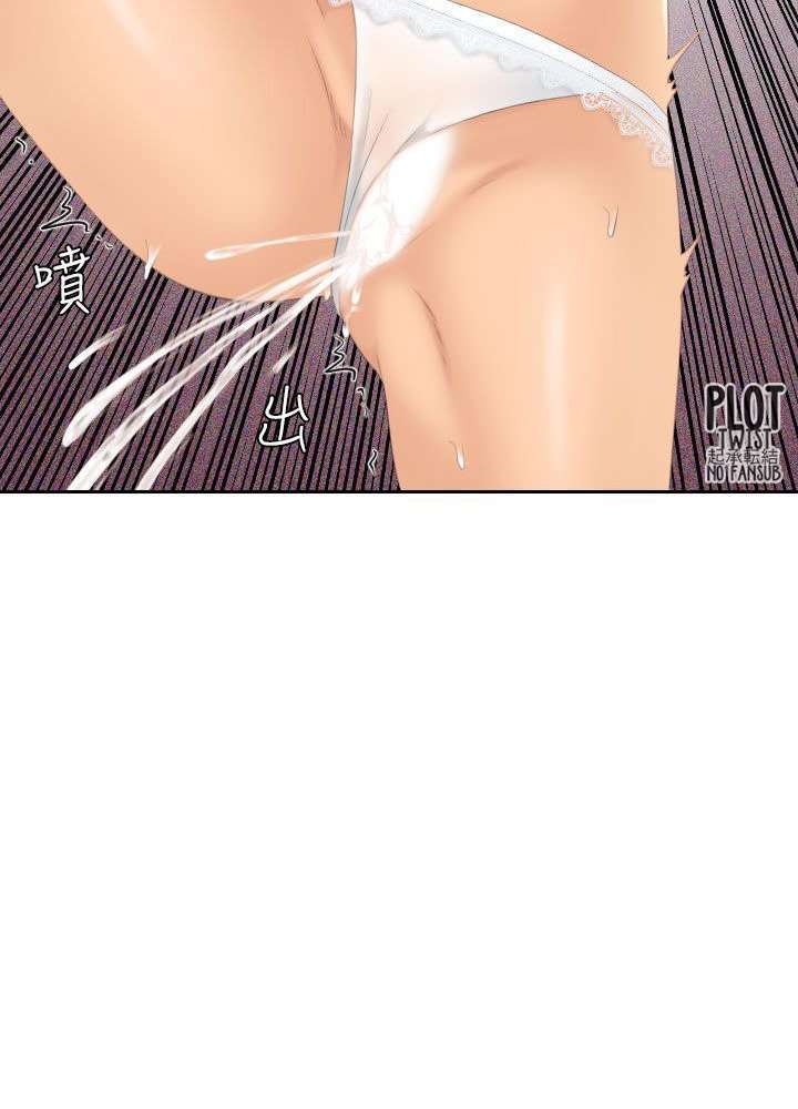My Love Doll Capitulo 19 página 5