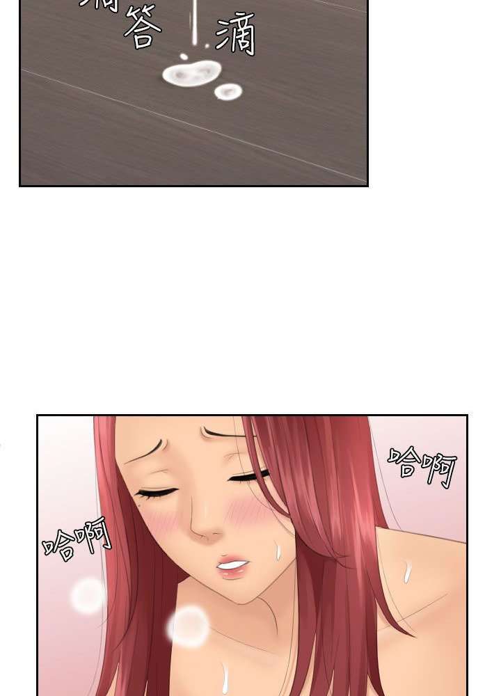 My Love Doll Capitulo 19 página 9