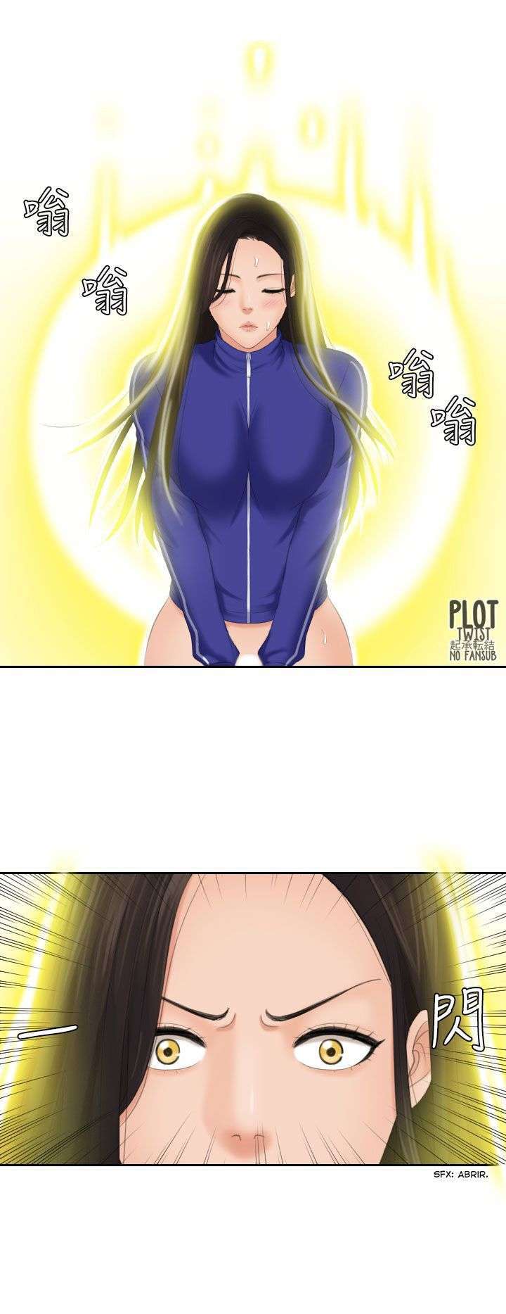 My Love Doll Capitulo 21 página 15