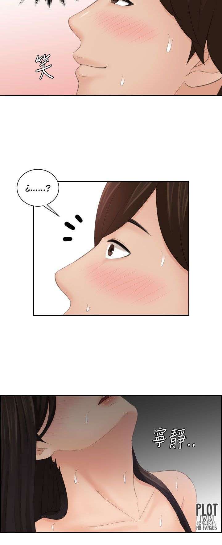 My Love Doll Capitulo 22 página 12