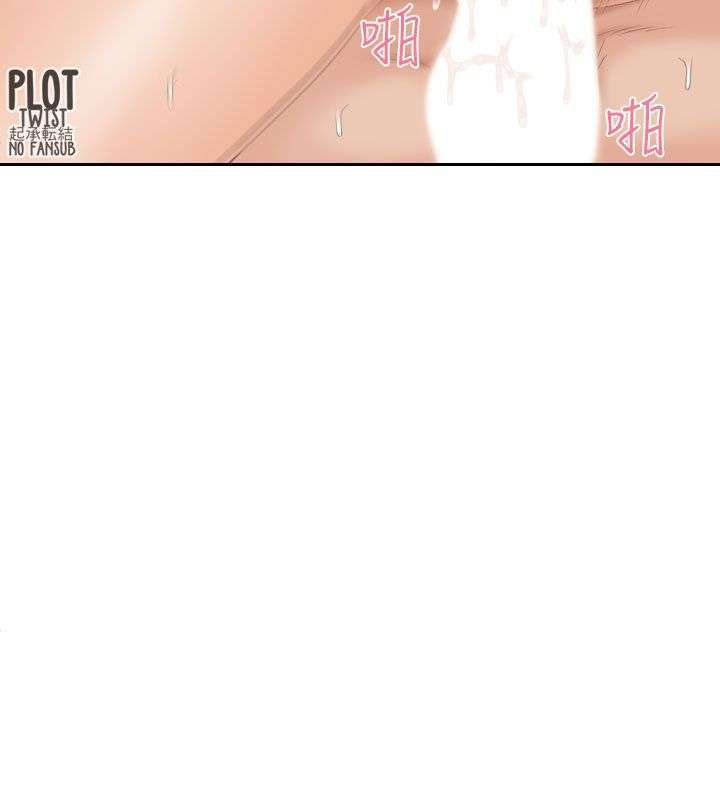 My Love Doll Capitulo 22 página 8