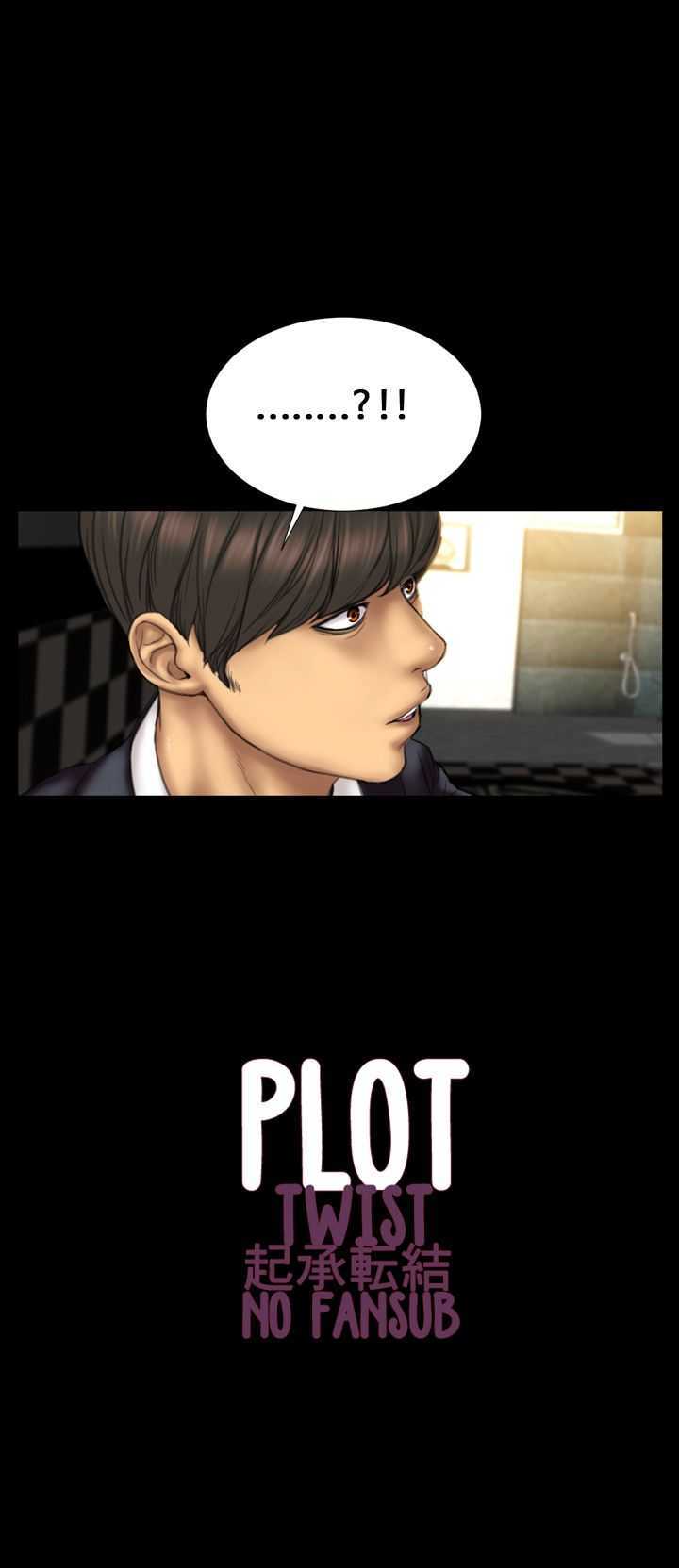 My Wives Capitulo 13 página 18