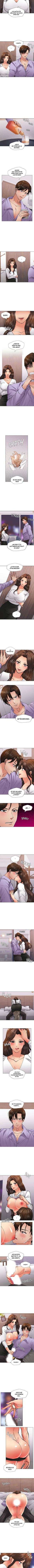 My Year Capitulo 71 página 3