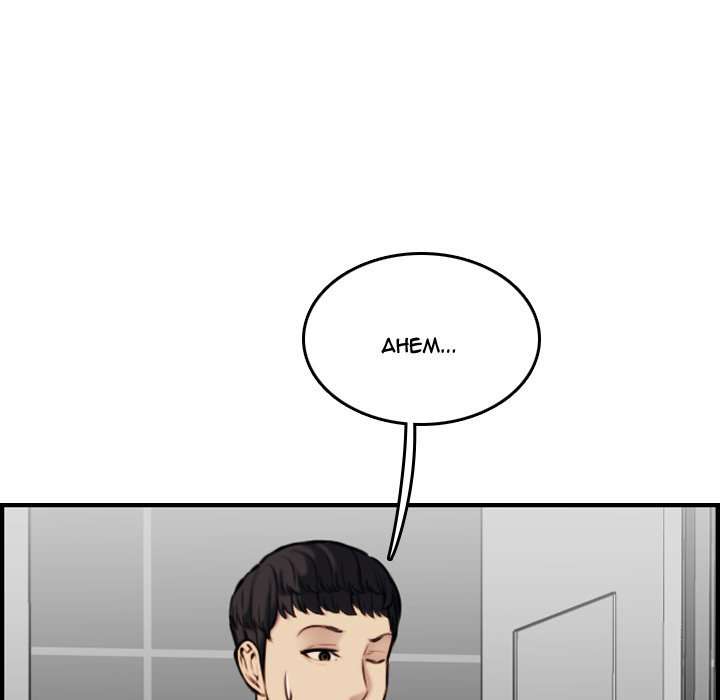 Never Too Late Capitulo 6 página 16