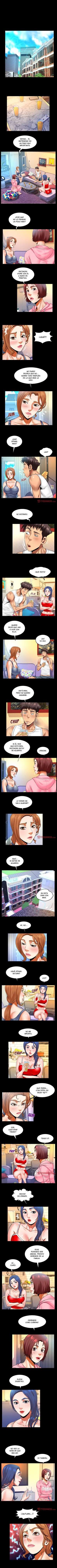 My Aunt Capitulo 102 página 2