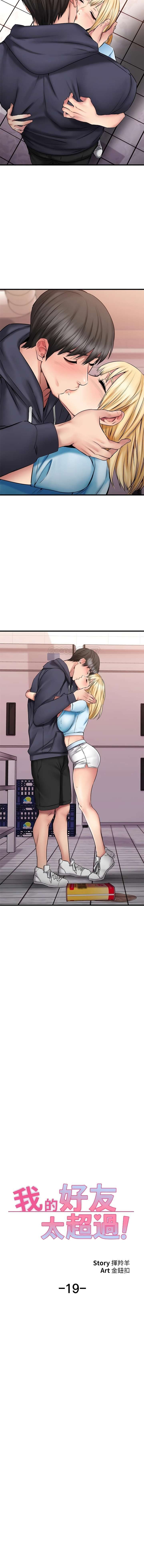 My Female Friend Who Crossed The Line Capitulo 19 página 7