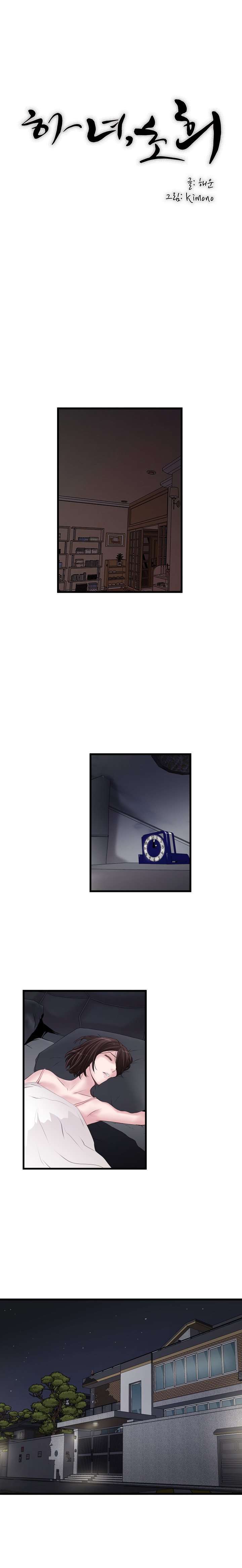 My Housemaid Capitulo 10 página 11