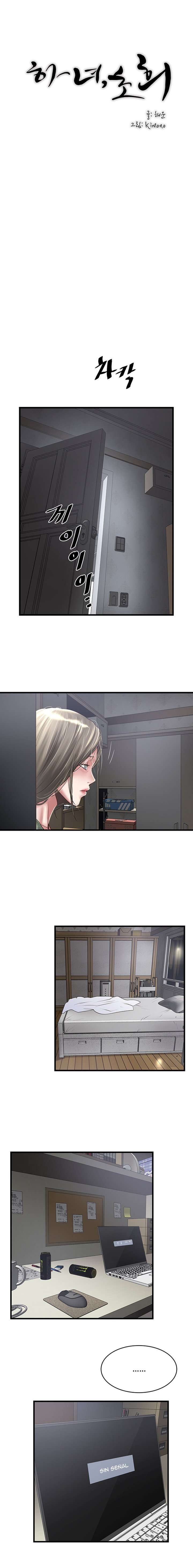 My Housemaid Capitulo 74 página 11