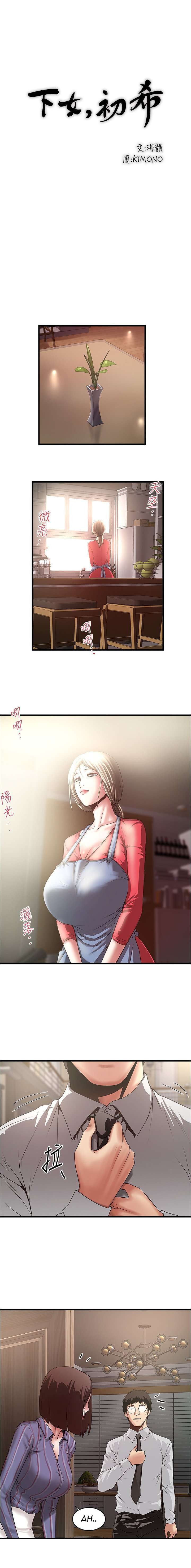 My Housemaid Capitulo 88 página 10