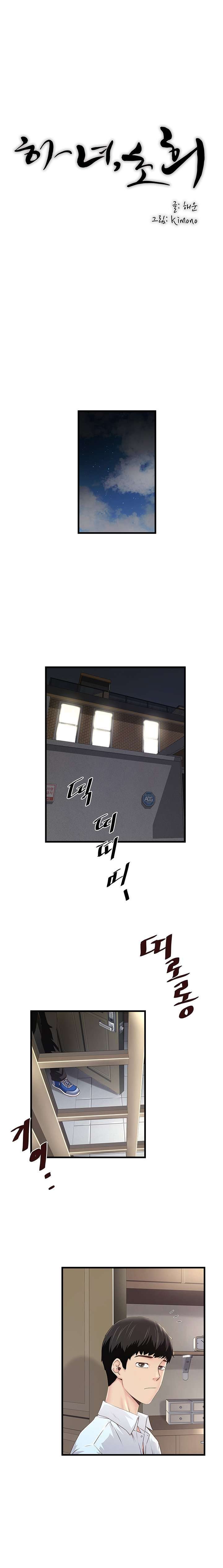 My Housemaid Capitulo 9 página 3