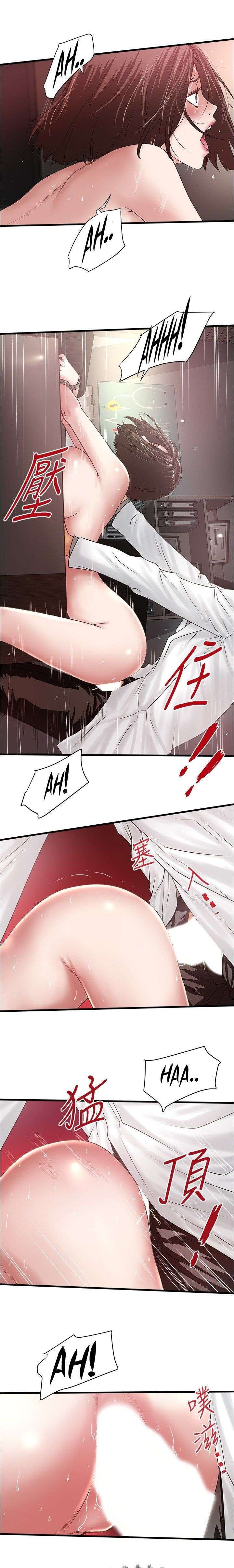 My Housemaid Capitulo 90 página 13