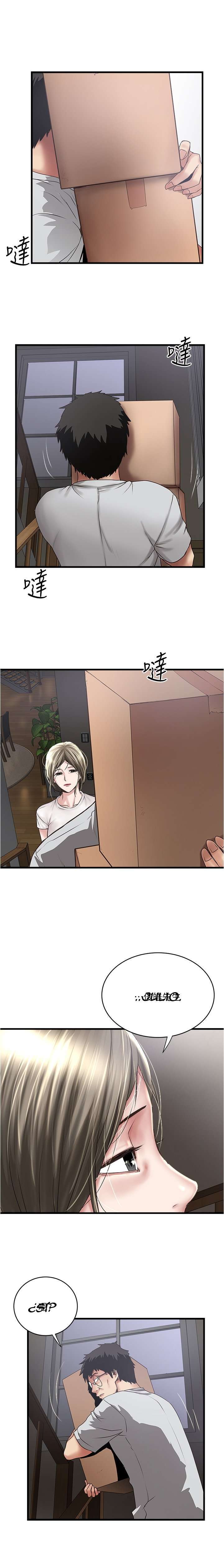 My Housemaid Capitulo 91 página 3