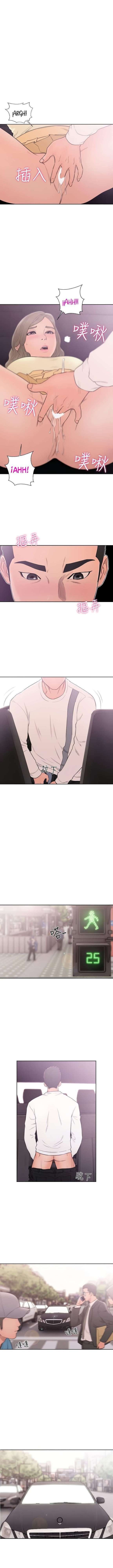 Lust Awakening Capitulo 68 página 3