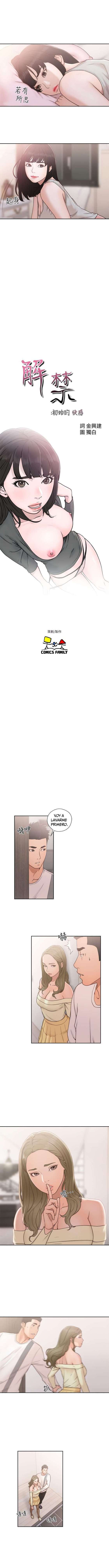 Lust Awakening Capitulo 73 página 3