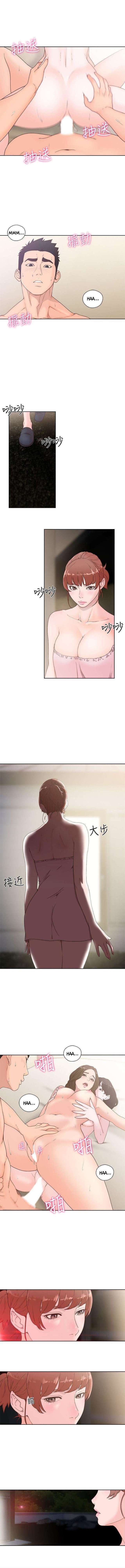 Lust Awakening Capitulo 77 página 6