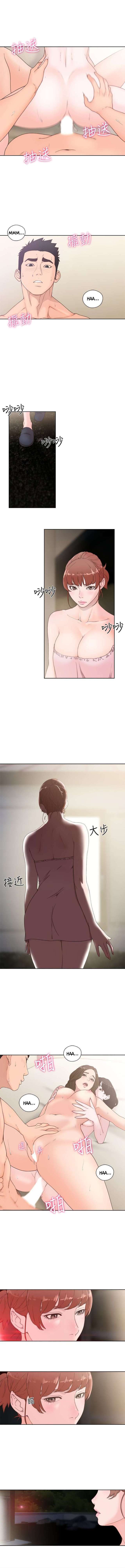 Lust Awakening Capitulo 77 página 7