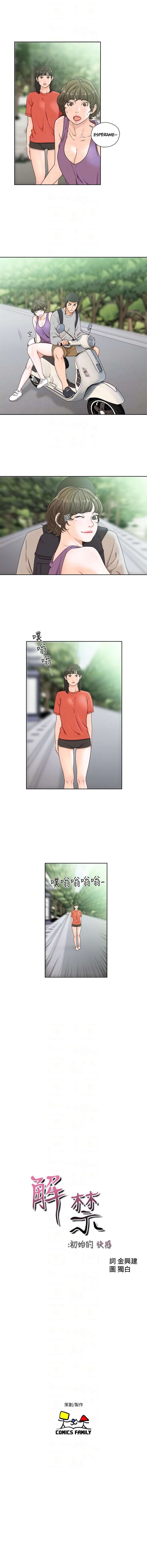 Lust Awakening Capitulo 96 página 4