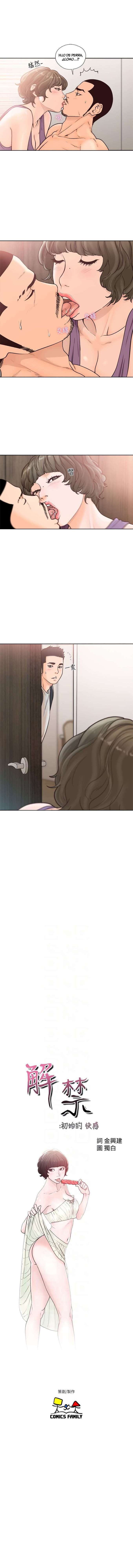 Lust Awakening Capitulo 97 página 3