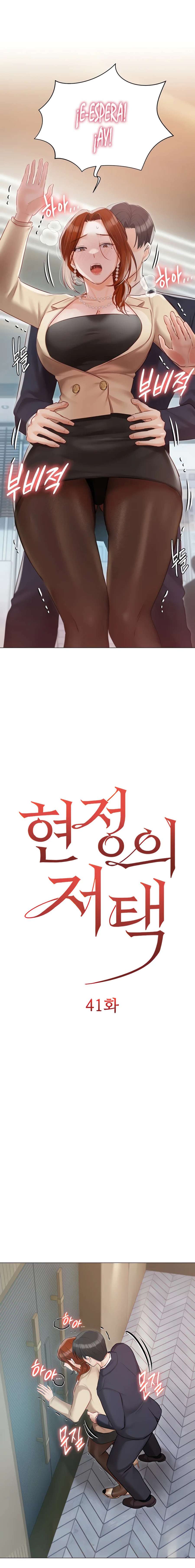 Mansion Hyunjeong Capitulo 41 página 2