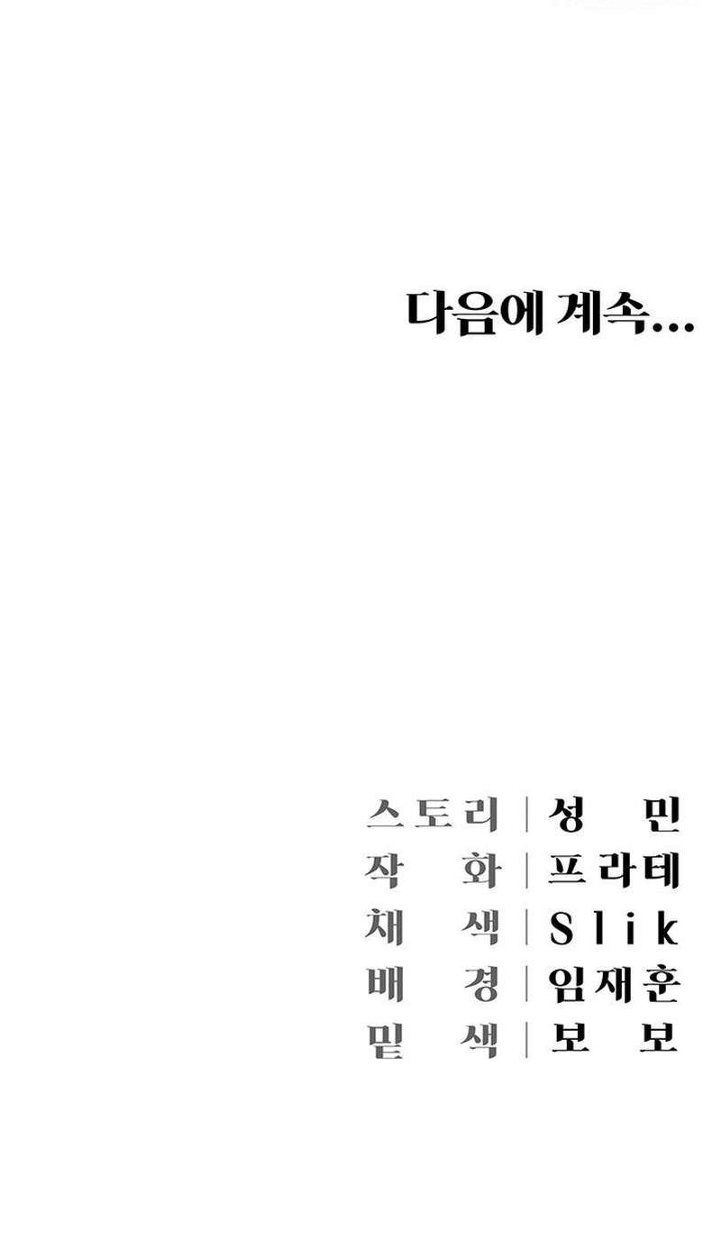 Mansion Hyunjeong Capitulo 51 página 21